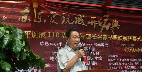 纪念邓小平诞辰110周年将军部长书画展将于今年在京首展