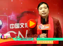 2016中国文化大拜年——中国榜书书法家协会北京分会主席石云鹏祝大家赢在猴年！