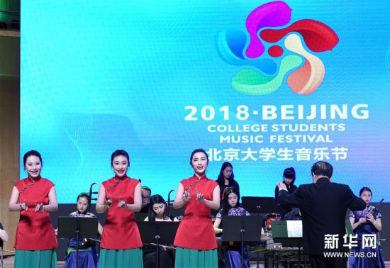 北京大学生音乐节开幕