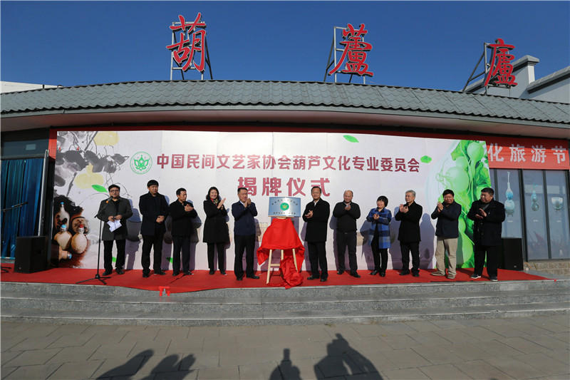 中国民协葫芦专委会在津成立，国家级文艺家协会专委会首次落户天津
