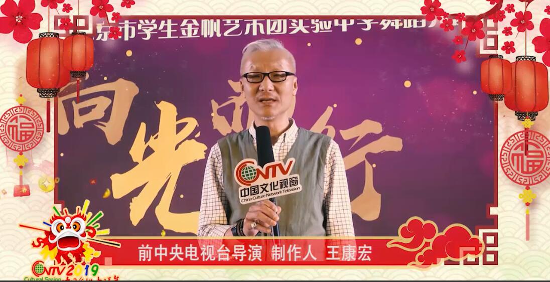 前央视导演制作人王康宏：祝大家和和美美、团团圆圆！