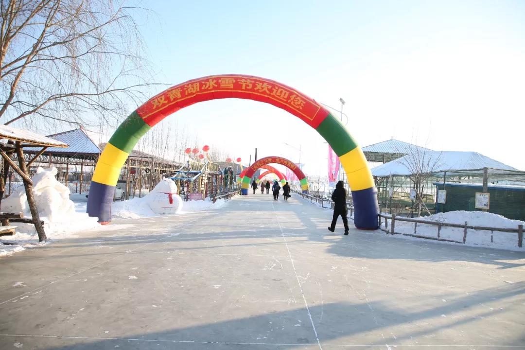 公主岭市全民冰雪系列体育活动暨第五届双青湖冰雪节启动