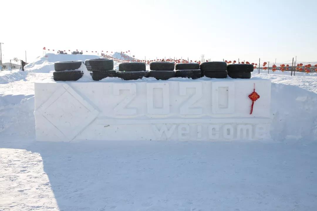 公主岭市全民冰雪系列体育活动暨第五届双青湖冰雪节启动
