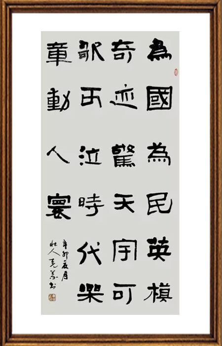 《书画百杰》韦克义在线作品展 – 中国文化视窗网