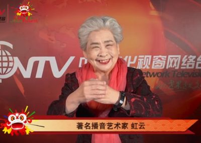 著名播音艺术家虹云：祝愿全球华人朋友们健健康康 欢天喜地过大年