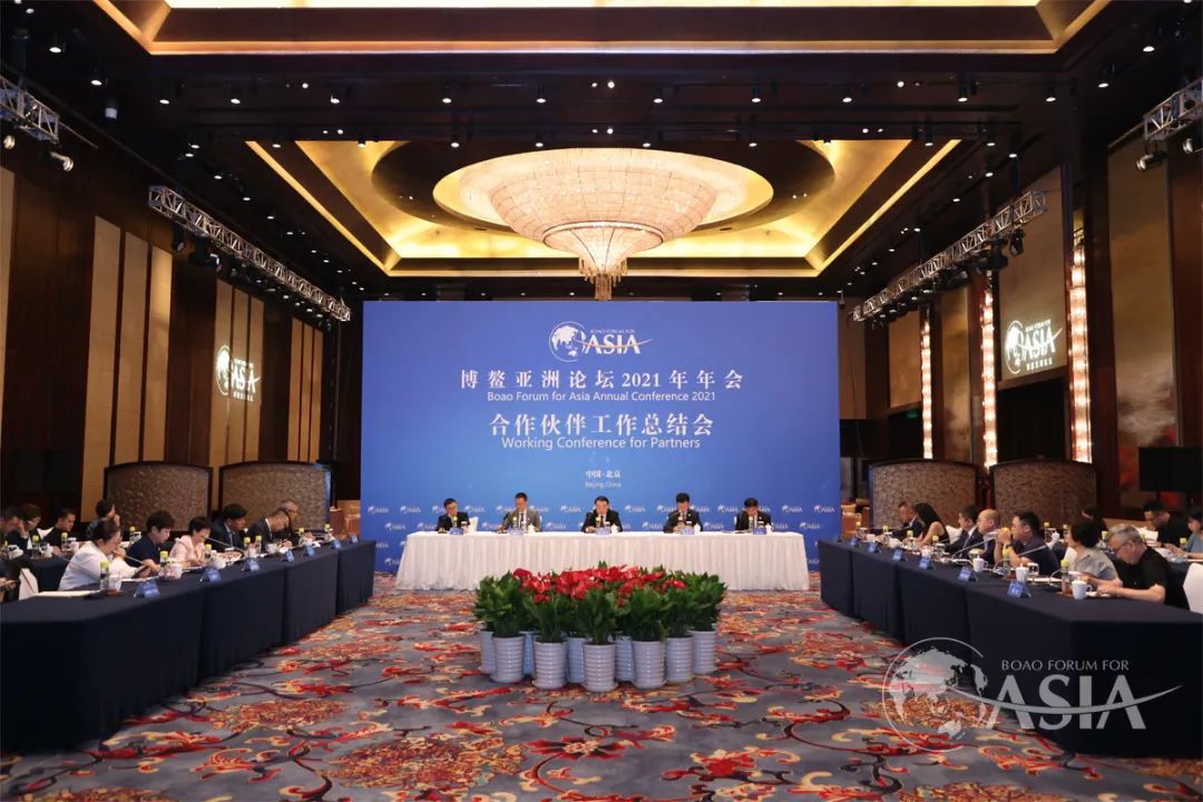 博鳌亚洲论坛在京召开2021年年会合作伙伴工作总结会