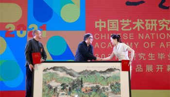 “三生”中国文化艺术研究院2021届研究生毕业作品展开幕
