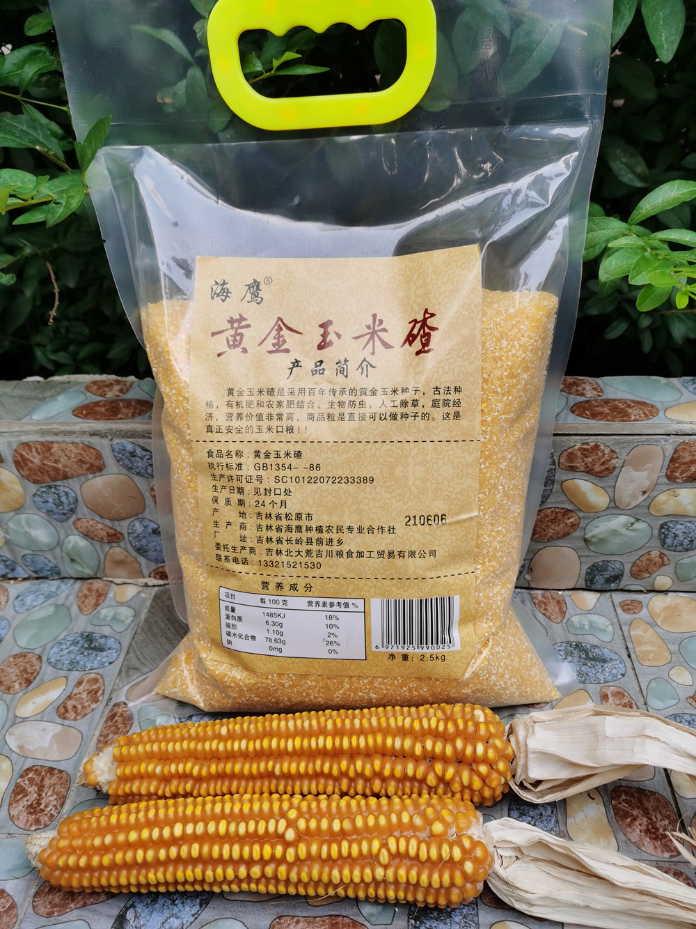 助农产品—海鹰牌黄金玉米碴