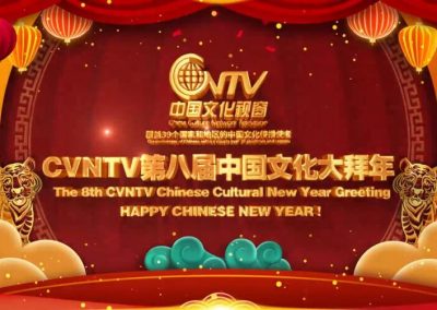《五福临门 吉祥新年》-2022第八届中国文化大拜年（宣传片）