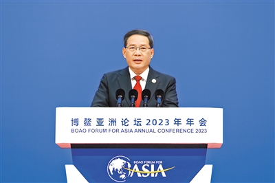 李强出席博鳌亚洲论坛2023年年会开幕式并发表主旨演讲