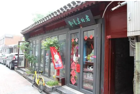 杨梅竹斜街：北京深处的历史摩登栖息地
