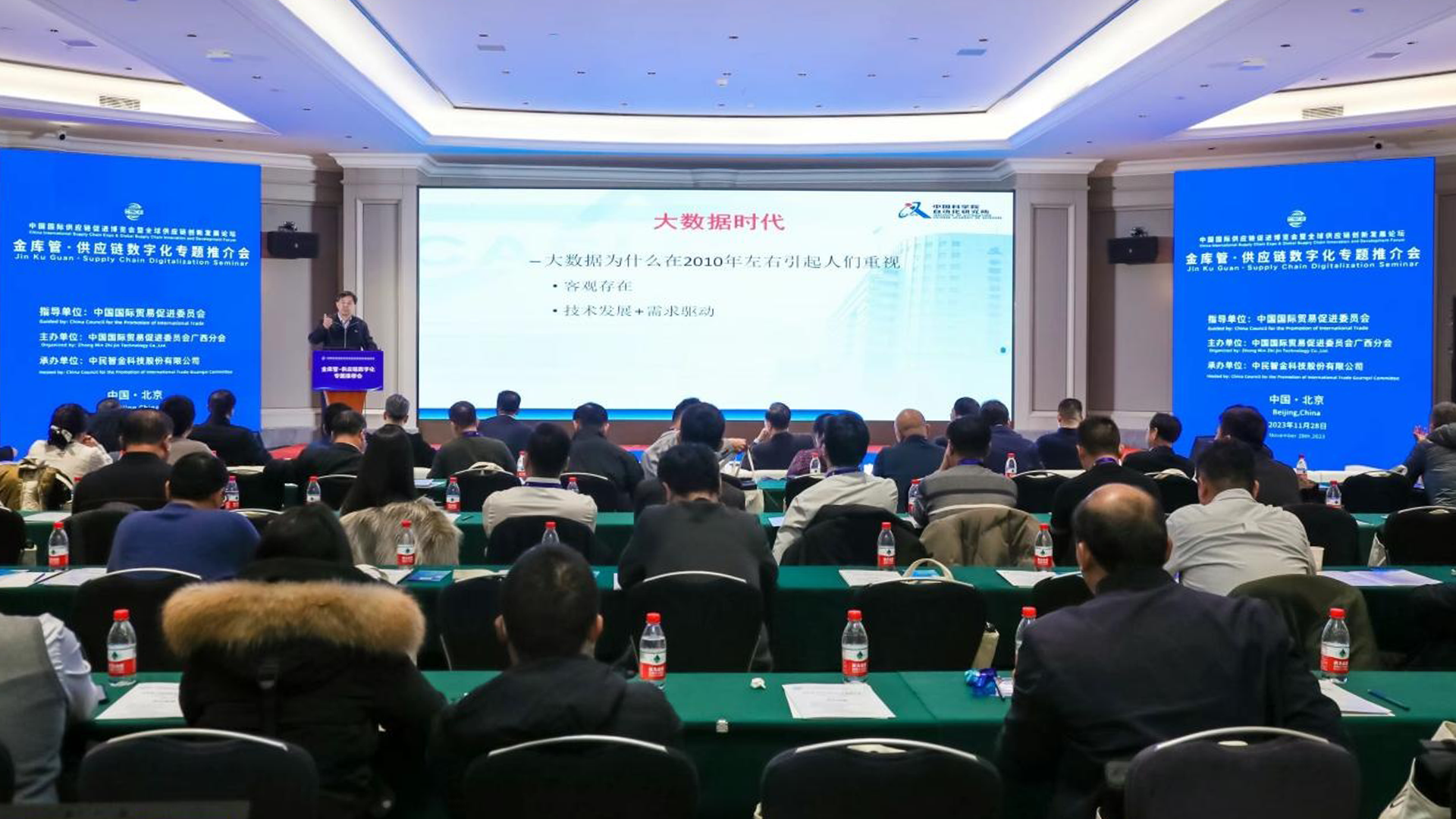 世界を結ぶ，未来を共創する | 金庫管・サプライチェーンデジタル化専門イベントが北京で開催され