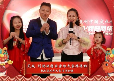 中国文化视窗主持人刘艳丽 艾威携全家给大家拜年啦！