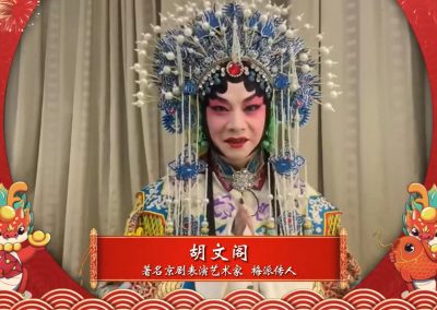 胡文阁丨著名京剧表演艺术家 梅派传人：祝福大家新春快乐 阖家幸福！
