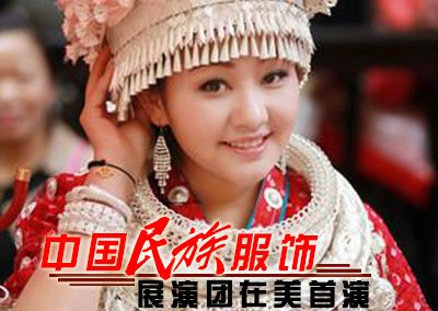 “多彩中华”中国民族服饰展演团在美首演