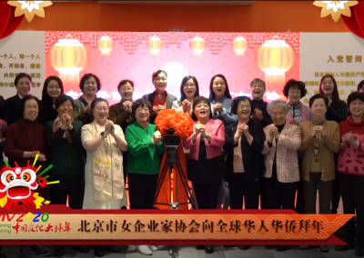 不负时光、芬芳绽放，北京市女企业家协会共奏新时代奋斗凯歌