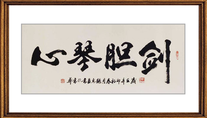 《书画百杰》张惠臣在线作品展 – 中国文化视窗网