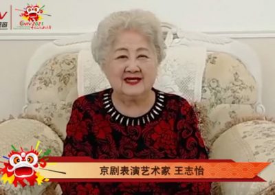京剧表演艺术家王志怡：祝福大家新年快乐 万事如意
