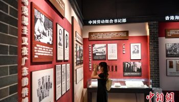 广州两大工运旧址展览开幕 展现近百年前工人运动历史故事