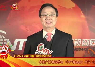 北国丨中国广播电视学会（中广联合会）顾问：新的一年 祝福大家健康快乐 平安吉祥