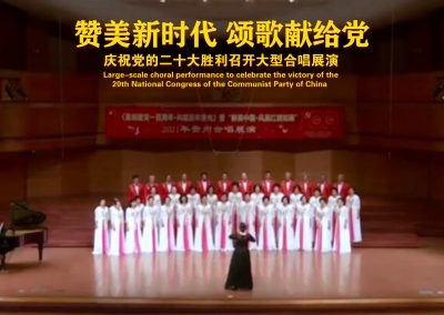 北京海淀春之声合唱团《中国再出发》