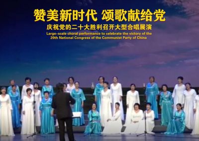 北京清音女子合唱团《莫尼山》