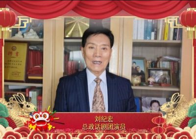 刘纪宏丨总政话剧团演员：祝海内外华人华侨身体健康 新春愉快！