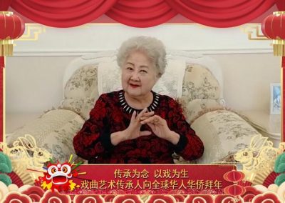 传承为念 以戏为生丨戏曲艺术传承人向全球华人华侨拜年！